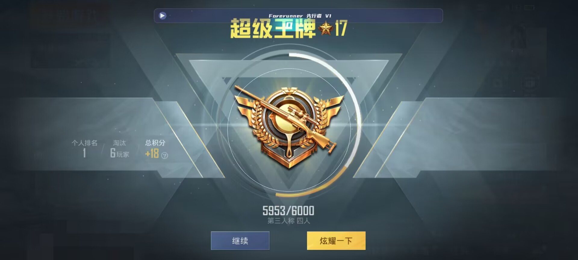 和平精英鸡腿辅助自瞄 - 第五人格挂件特效视频辅助预览图